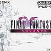 意外と安く買えるファイナルファンタジーⅤ　逆プレミアソフトランキング