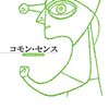 財務戦略