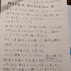 衣617福岡市役所人事課への電話応対のお願いFAX