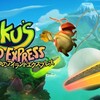 Yoku's Island Express