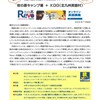 English-CAMPのお知らせ