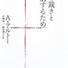 水曜日は巨大怪水魚となり鮫を追い回すよ