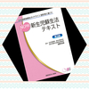  　【 新生児蘇生法コース認定 】