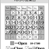 10月の営業日のお知らせ
