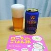 夕方ビール