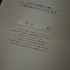 ストーブはまだ出さない