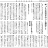 経済同好会新聞 第496号　「人を見る目とは」