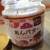 パンに塗る あんバター　トップバリュ