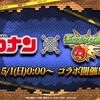 【モンスト】モンストニュース感想【2022/4/28】