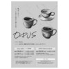 「OPUS」　カフェソネス