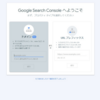 お名前.comで購入したドメインをGoogle siteに登録する方法[2023/10/05最新版]