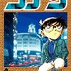 10月まで「あれれ〜」が聞けないなんて！→灰原哀ヽ(´ー｀)ノﾏﾝｾｰ