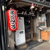 【らーめん 極 本店】  『小盛チャーライ定食』 大阪市阿倍野区