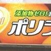 【無添加！】食品包装用ラップフィルム