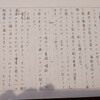 衣306-4林芙美子文学賞応募作品、小説ノベル自伝「自転車オバサンがゆく」