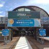 大阪資産運用EXPO　1日目の感想・収穫