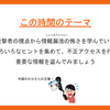 サイバーセキュリティ教育は文化となるか――「未来のKidsサイバーセキュリティ教室」の挑戦