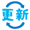 APTでインストール出来ない。だったらアップデートだ！