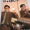 ＋actで小林賢太郎特集　