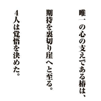 マンガボックスで連載中の骨が腐るまでドキドキの第３８夜だけどみんな無事で良かった 気になる物を紹介するブログ