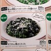 ほうれん草のくたくたの作り方