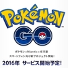 全世界でポケモンGO大ヒット！？任天堂の株価上昇、3日間で時価総額が約1兆円増える