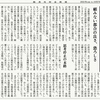 経済同好会新聞 第313号　「平成の失敗は改革主義」