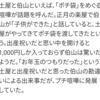 出方を間違える神田伯山。