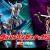 ★ロット最安値★予約★「一番くじ ウルトラマンゼット＆ゼロ -新たな師弟-」の景品内容やくじ券の枚数などの情報を発信！おもちゃの王国ではネット最安値で予約可能！