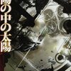 カール・シュレイダー “Hijack”（2024）