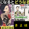 (漫画)極妻の実態を漫画にしてみた(マンガで分かる)