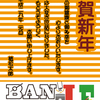 元旦も営業してます^^