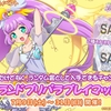 ウィクロス始める時間だよ〜プリパラおじさんのウィクロス挑戦その3〜 　大会に参加してみた