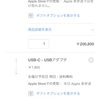 待ちに待ったMacBook Air出たぞ！でもちょっと高い…。