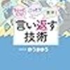 【あばよ平成】2019年4月の読書メーターまとめ【よろしく令和】