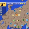 夜だるま地震情報／最大震度3