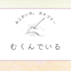 脚が痛くて座ってられない