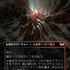 魂の鋤引き、ヴァルガヴォスについて考える