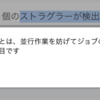 GCP Dataflowの負荷テスト中にストラグラーを検知してPENDした時の調査メモ