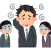 ブログ主に未来はあるか