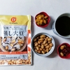 大量ストックしたくなる大豆界のホープ【だいずデイズ】 有機蒸し大豆 @ビオセボン