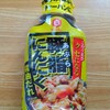 豚脂にんにく醤油だれで調理しました