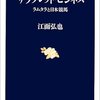 「狂騒の80・90年代」を中心に。競馬の歴史振り返り。※補足あり。