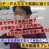 【中２両立学習】理科、英語の講義授業。～上位高校を目指すならば中２から内申を意識した勉強と部活動の両立をしないといけません～