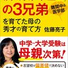 そりゃ、東大受験に恋愛は無駄ですよ