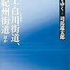 司馬遼太郎の観た「超能力」