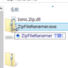 【C#】zipファイル名をzip1階層目の最初のフォルダ・ファイル名に変更するプログラム