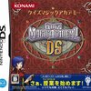 クイズマジックアカデミーDS