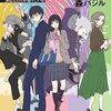 森バジル 『ノウイットオール　あなただけが知っている』 （文藝春秋）