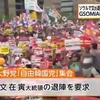 《ツイートまとめ》“反日“は国家統合の象徴である